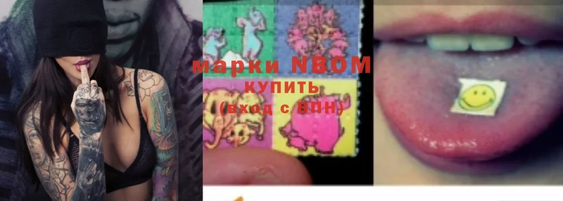 Марки NBOMe 1,8мг  Камешково 